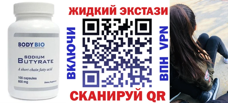 цены наркотик  Новотроицк  БУТИРАТ бутик 