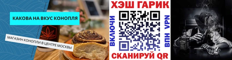 Canna-Cookies конопля закладка Новотроицк