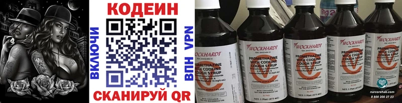 omg маркетплейс Новотроицк Кодеиновый сироп Lean Purple Drank