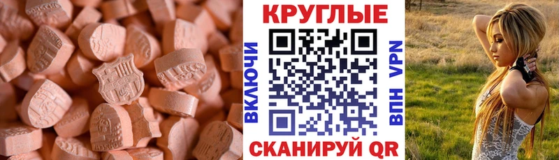Экстази 280 MDMA Новотроицк