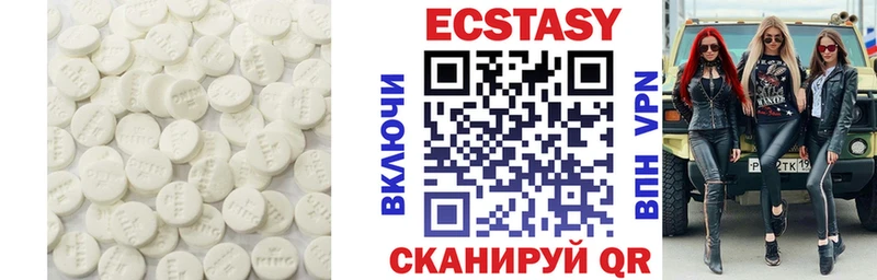 ЭКСТАЗИ 280мг Новотроицк