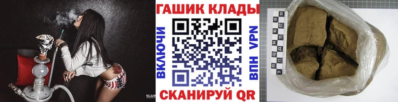 ГАШ hashish  Новотроицк 