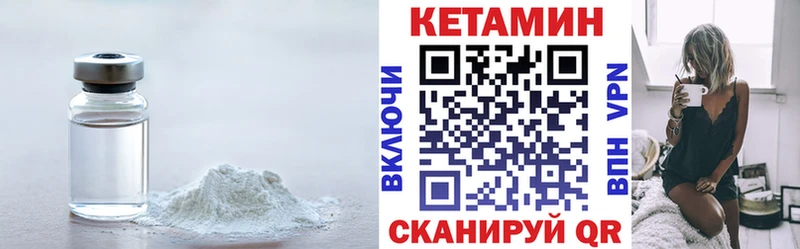 Кетамин VHQ  Новотроицк 