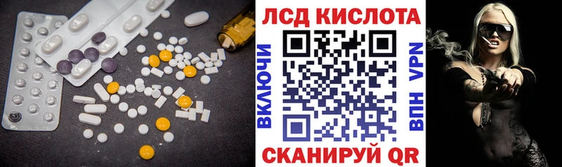 LSD-25 экстази ecstasy  блэк спрут ссылка  Новотроицк 