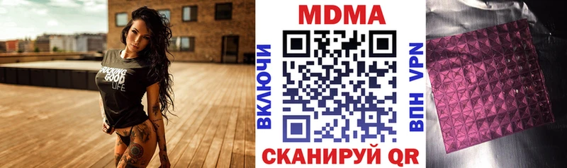 МДМА кристаллы  дарк нет наркотические препараты  Новотроицк 