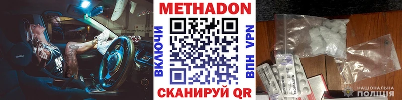 МЕТАДОН VHQ  Новотроицк 